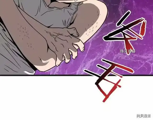 登录武林系统_h 第37话 第135页
