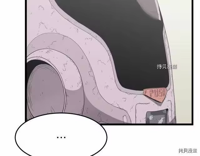登录武林系统_h 第37话 第142页
