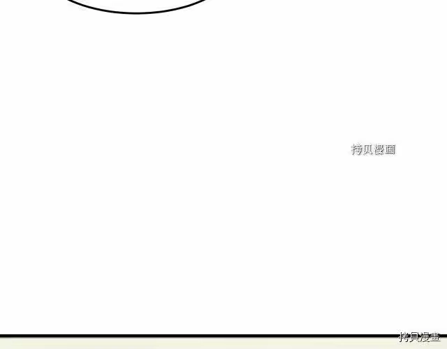 登录武林系统_h 第37话 第143页
