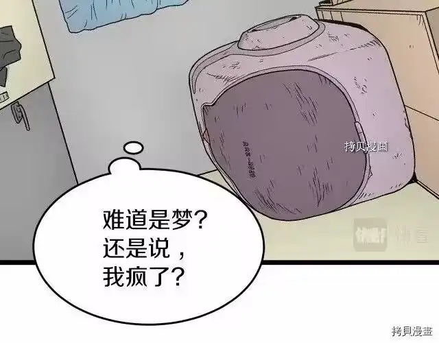 登录武林系统_h 第37话 第145页