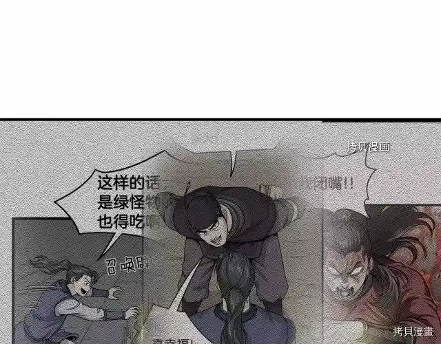 登录武林系统_h 第37话 第147页