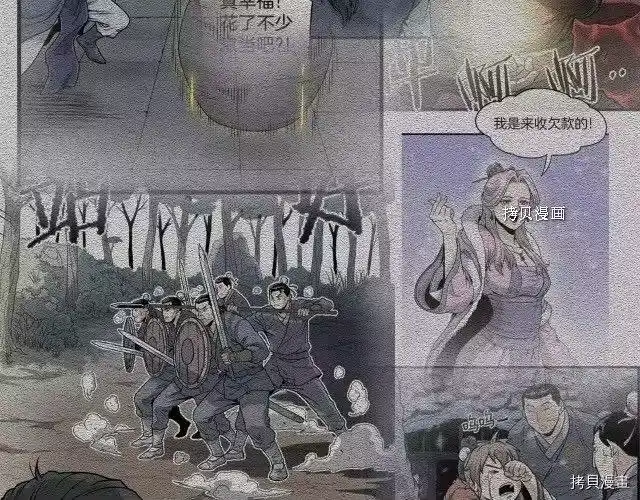 登录武林系统_h 第37话 第148页