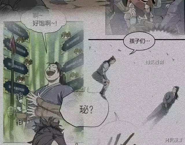登录武林系统_h 第37话 第149页