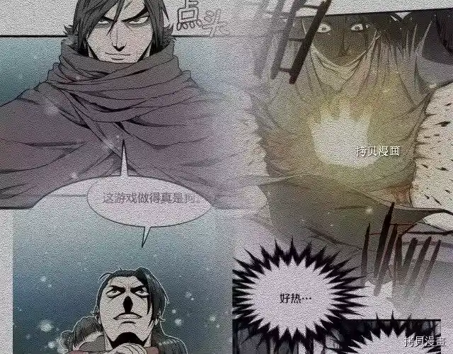 登录武林系统_h 第37话 第150页