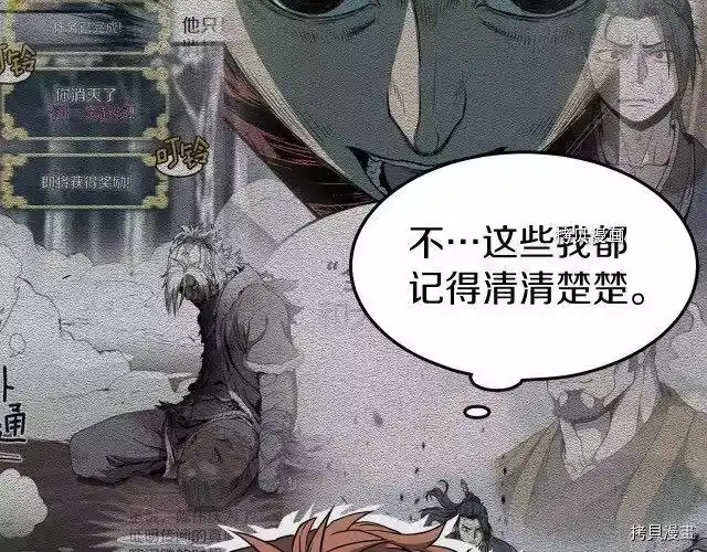 登录武林系统_h 第37话 第152页