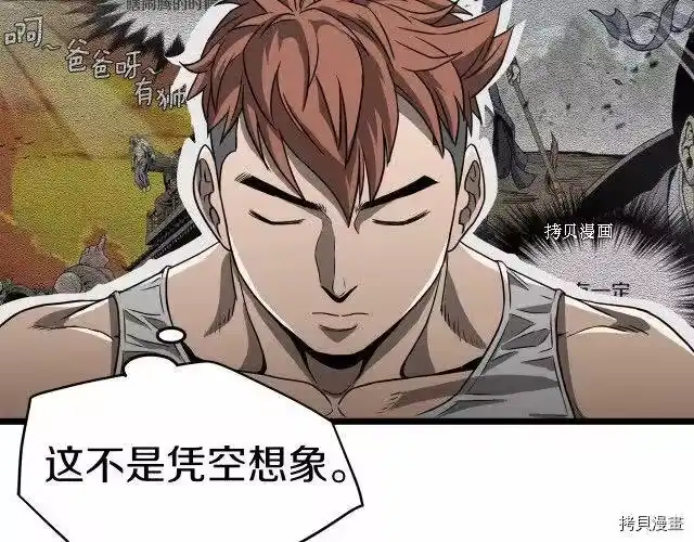 登录武林系统_h 第37话 第153页