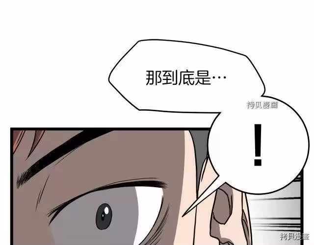 登录武林系统_h 第37话 第155页