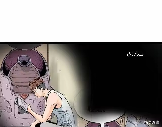 登录武林系统_h 第37话 第157页