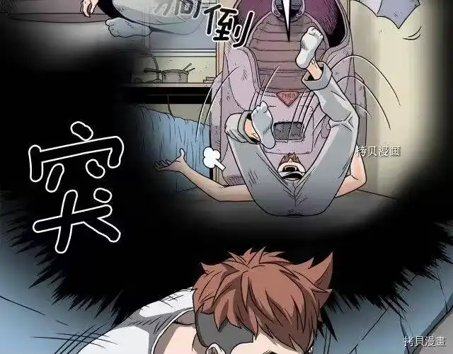 登录武林系统_h 第37话 第158页