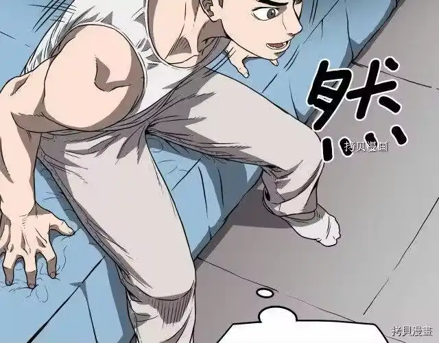 登录武林系统_h 第37话 第159页