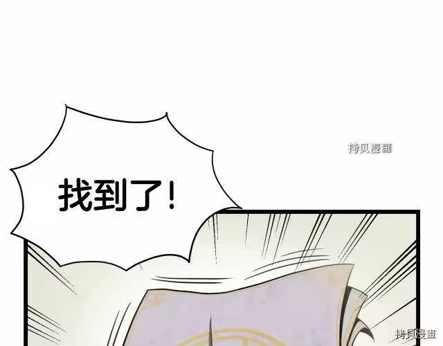 登录武林系统_h 第37话 第163页