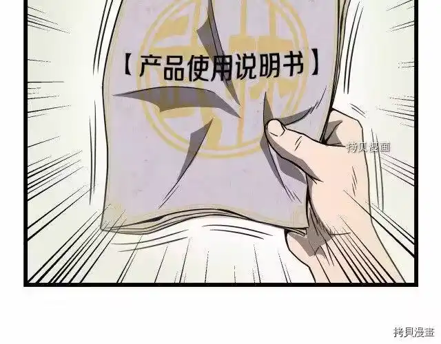 登录武林系统_h 第37话 第164页