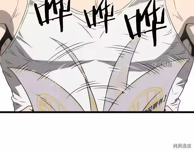 登录武林系统_h 第37话 第166页