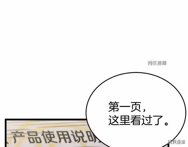 登录武林系统_h 第37话 第167页