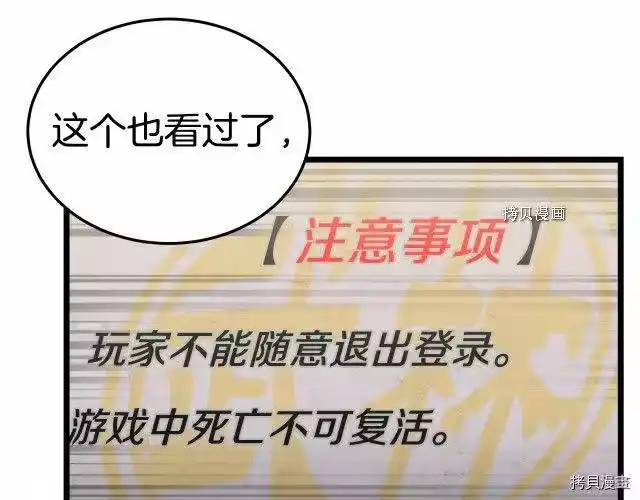 登录武林系统_h 第37话 第169页