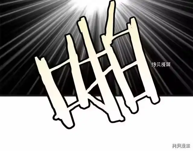登录武林系统_h 第37话 第17页