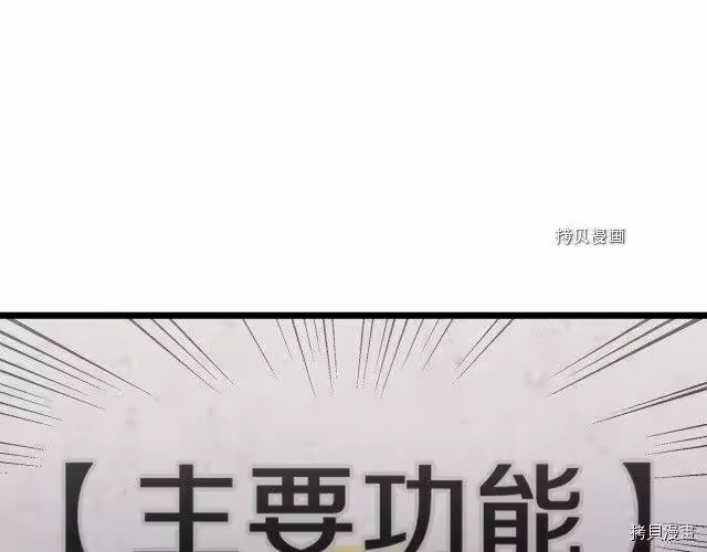 登录武林系统_h 第37话 第171页