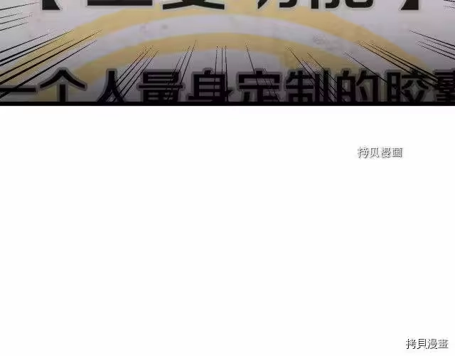 登录武林系统_h 第37话 第172页