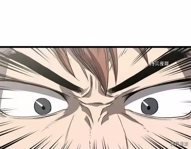 登录武林系统_h 第37话 第173页