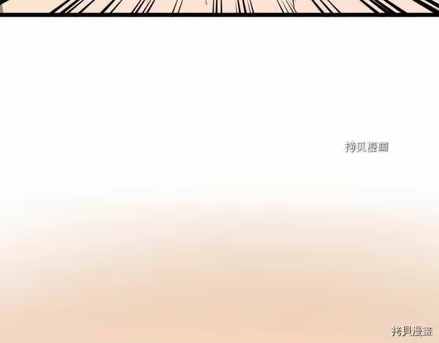 登录武林系统_h 第37话 第174页