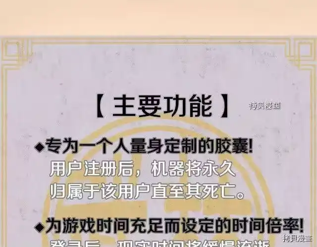 登录武林系统_h 第37话 第175页