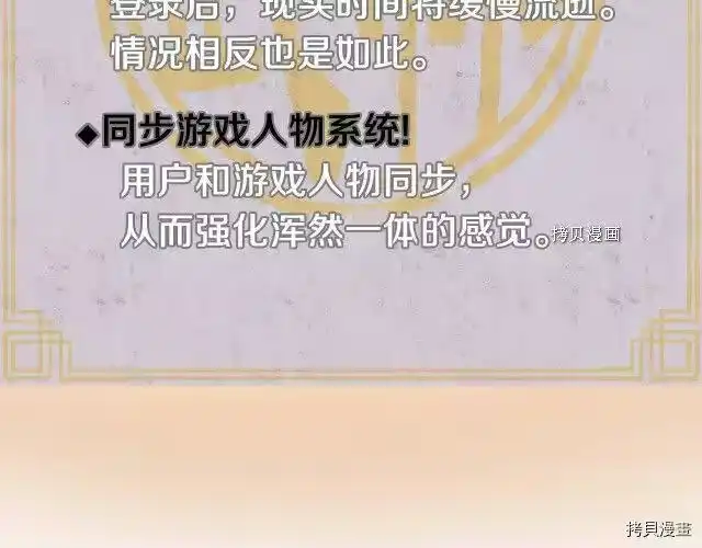 登录武林系统_h 第37话 第176页