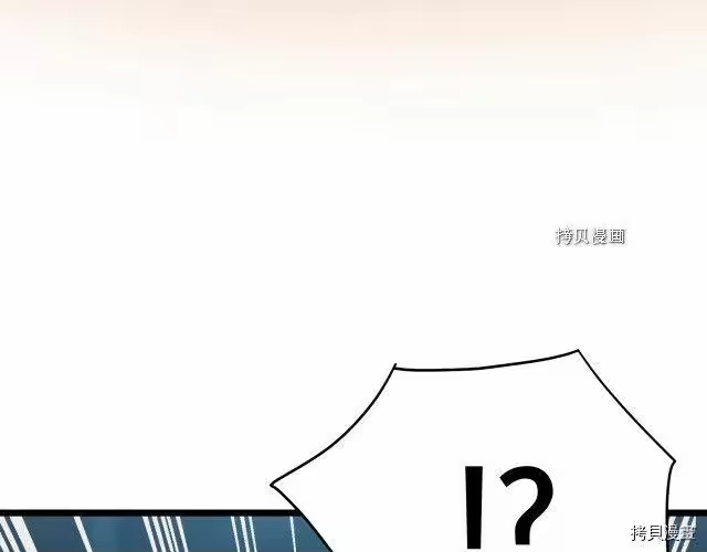 登录武林系统_h 第37话 第177页