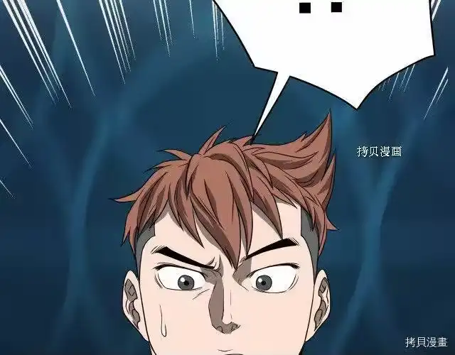 登录武林系统_h 第37话 第178页