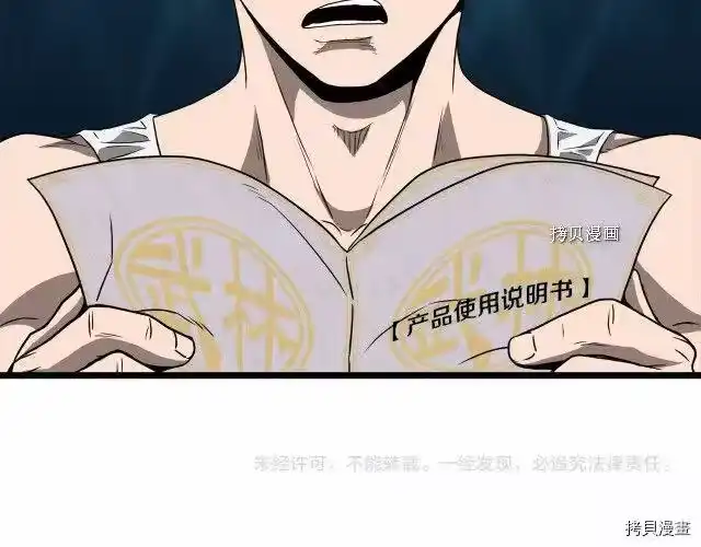 登录武林系统_h 第37话 第179页