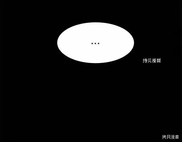 登录武林系统_h 第37话 第23页
