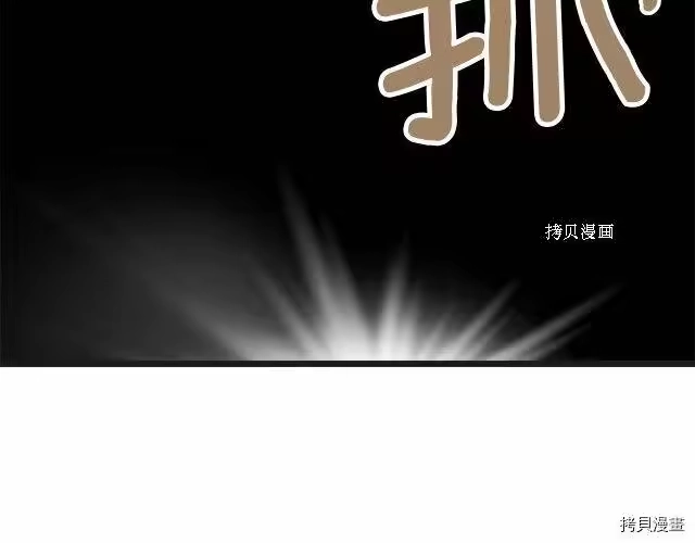 登录武林系统_h 第37话 第26页