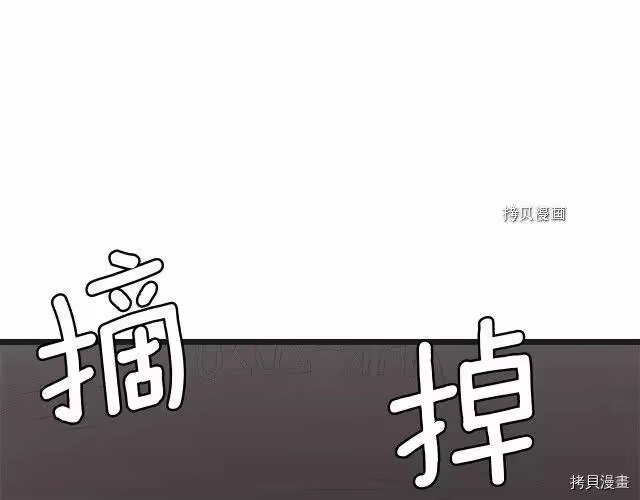 登录武林系统_h 第37话 第27页