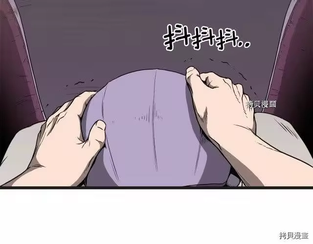 登录武林系统_h 第37话 第31页