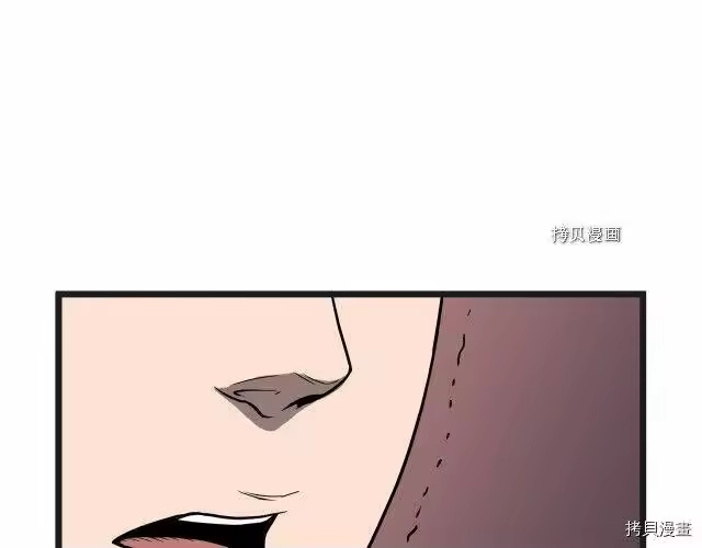 登录武林系统_h 第37话 第33页