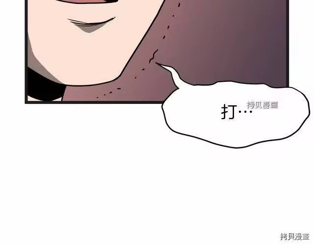 登录武林系统_h 第37话 第34页