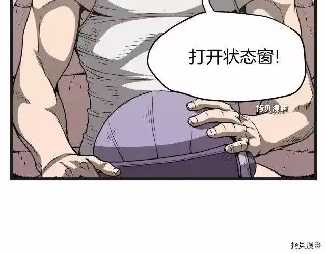 登录武林系统_h 第37话 第36页