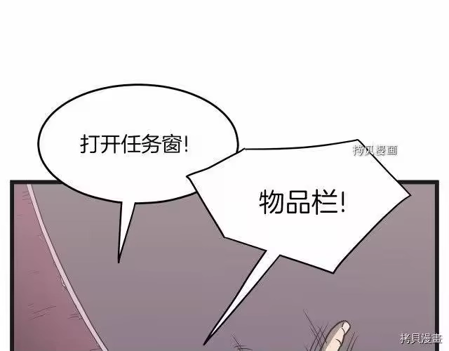 登录武林系统_h 第37话 第40页