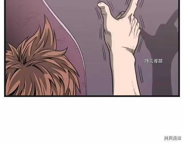 登录武林系统_h 第37话 第41页