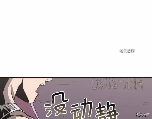 登录武林系统_h 第37话 第42页