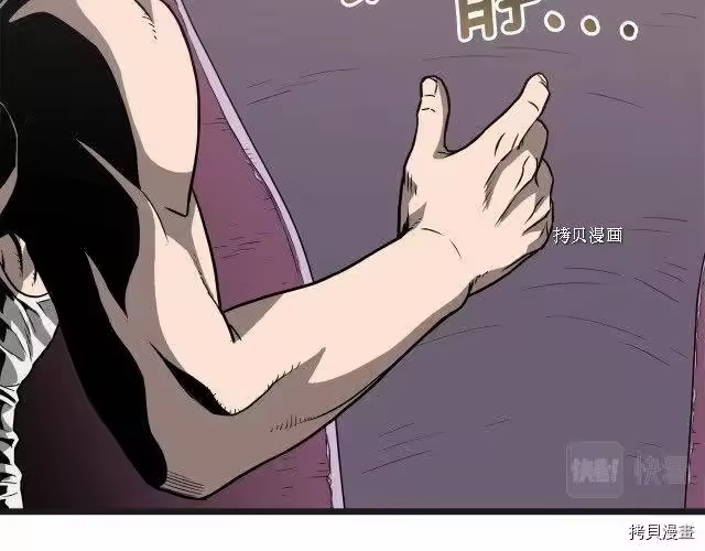 登录武林系统_h 第37话 第43页