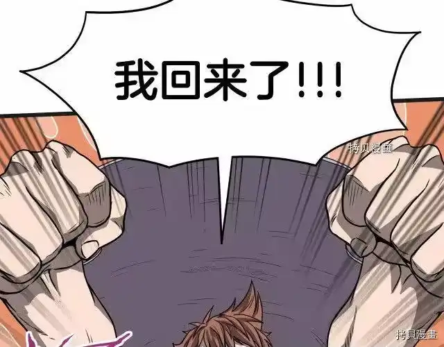 登录武林系统_h 第37话 第46页