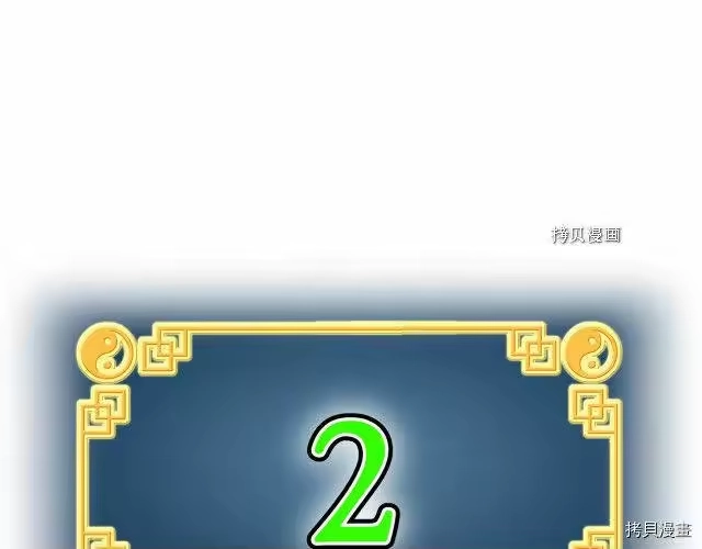 登录武林系统_h 第37话 第5页