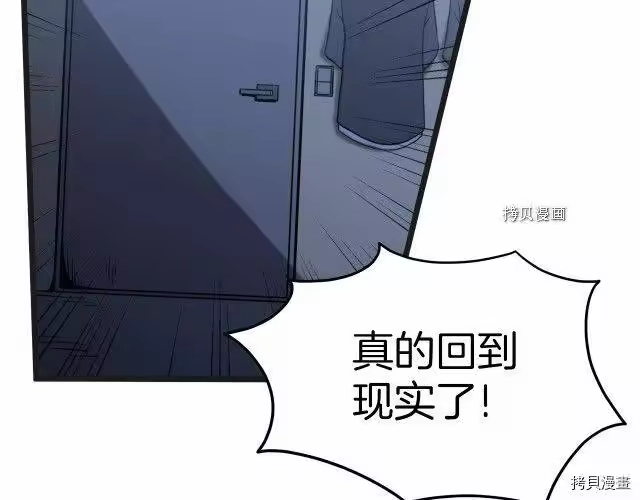 登录武林系统_h 第37话 第50页