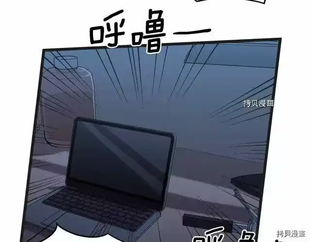登录武林系统_h 第37话 第51页
