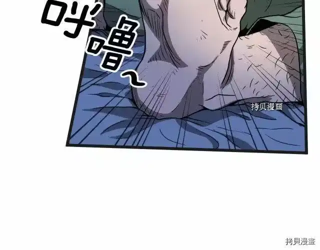 登录武林系统_h 第37话 第53页