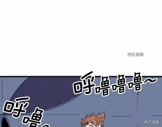 登录武林系统_h 第37话 第54页