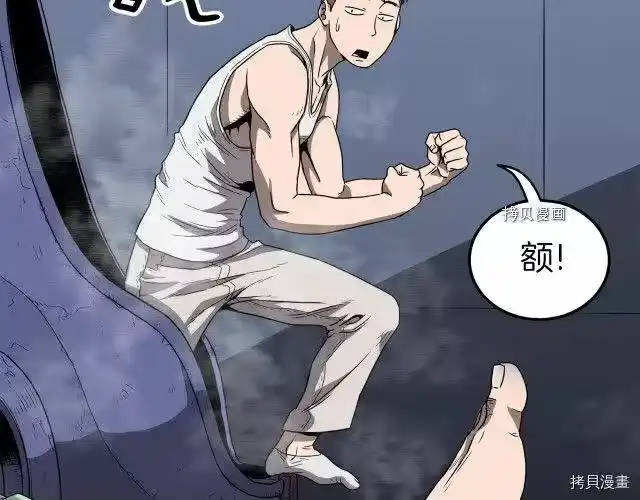 登录武林系统_h 第37话 第55页