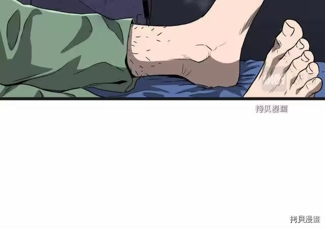 登录武林系统_h 第37话 第56页