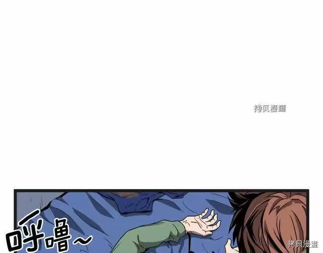 登录武林系统_h 第37话 第59页