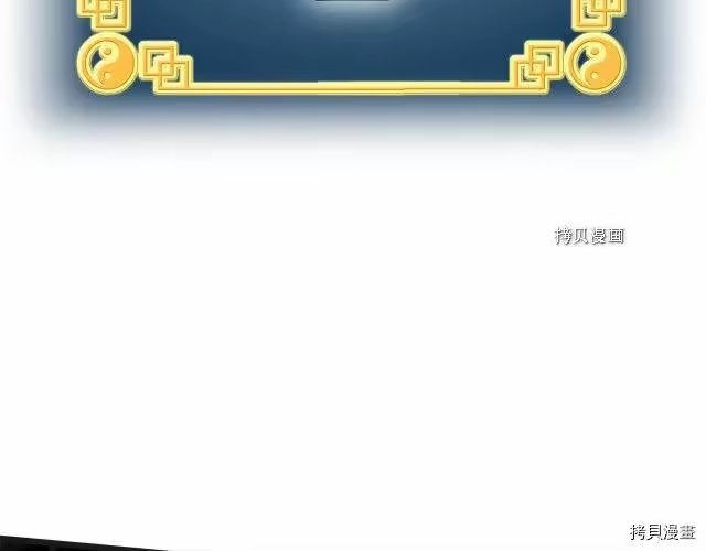 登录武林系统_h 第37话 第6页